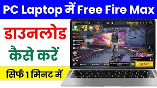 how to download free fire max in laptop  pc laptop me free fire kaise download kare [upl. by Prichard]