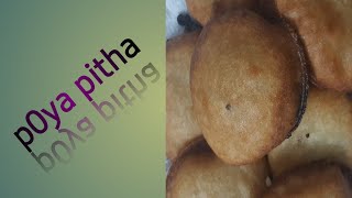 poya pitha❗Easy Recipe ‼️পোয়া পিঠা [upl. by Bilbe]