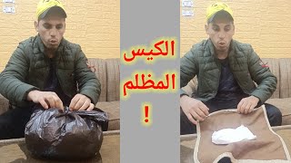 baloonالكيس المظلم [upl. by Hammad]