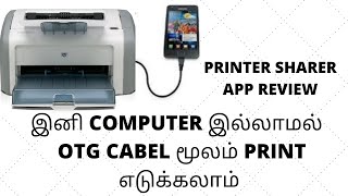 printer sharer app review mobile to print without computer amp wifi [upl. by Iaka]