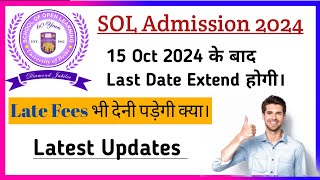 SOL Admission 2024 l Last date will Extend or not Latest Updates 🔥 l Late Fees kitni deni padegi [upl. by Saref967]