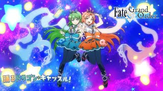 FateGrand Order アニメCM 「踊るドラゴン･キャッスル！ ～深海の姫君とふたつの宝玉～」告知 [upl. by Fallon]