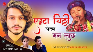 Bishnu Majhi New Song quot EUTA CHITHI LEKHNA MAN LACHA quot  Arjun Sapkota [upl. by Ecnaret]