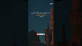 Islamic information ❤️🤲🏻duafazilat islamicrecitation youtubeshorts ytshort salimSanaHalayt [upl. by Sirrad]