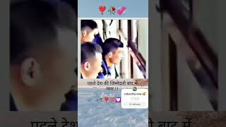 Pahle desh ki jimmedari baad me piyar pahledekhkijimmedarifirpiyar loveshortsvideo viral😍🤗 [upl. by Oz]