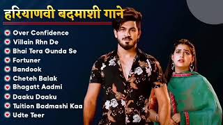 Badmashi Song  Top 10 Haryanvi Songs 2023  Latest Haryanvi Songs  2023 Jukebox Haryanvi Nonstop [upl. by Anirtal864]