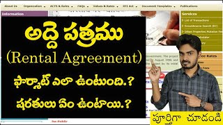 Rental Agreement basic format in teluguKumar TV Telugu [upl. by Dalton]