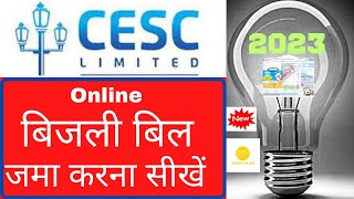 CESC Ka Electric Bill Online Kaise Payment Kare 2023 I How To Pay Online CESC Electricity Bill 2023 [upl. by Aisiat]