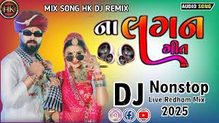 DJ NONSTOP FULL Brass Mix  New Gujarati Nonstop Remix 2025 🆕 Lagan Geet 💥 viral song Gujarati 2025 [upl. by Yrrac]