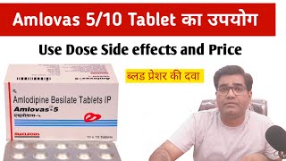 Amlovas 5 10mg Tablet Use Benefits Composition Side Effects and Price  Amlodipine Blood Pressure [upl. by Treblihp]