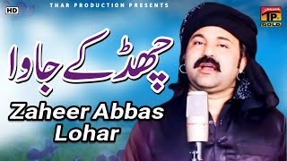 Zaheer Lohar  Chad Ke Jawan Waliyan Teriyan Yadan [upl. by Maer965]