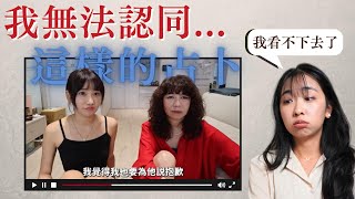 對占卜師應該有什麼樣的期待？比占卜技巧還重要的事是…… 愛莉莎莎推薦如茵老師事件 [upl. by Orferd]