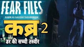 fear files 2022  fear files  episode 12  horror movie [upl. by Ecniuq]