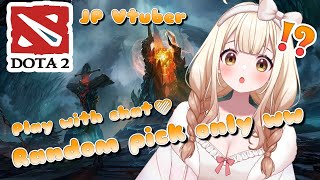 【ENJP】JP Vtuber Dota2＊Play with chat◎ Random Pick…？【Vtuber】dota2 vtuber vtuberjp [upl. by Namyl]