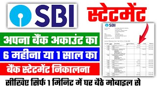 SBI Bank Statement 2024  sbi ka account statement kaise nikale  sbi statement download 2024 [upl. by Namref]