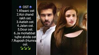 Pakistani drama ost  pakistani drama  song our music world [upl. by Henry758]