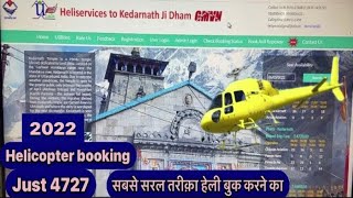 Kedarnath Dham helicopter booking Online Kaise Kare  Kedarnath Yatra Helicopter Full Details 2022 [upl. by Pentheam]