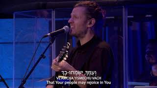 Hebrew Worship  He will speak peace  יְדַבֵּר שָׁלוֹם [upl. by Enylodnewg903]