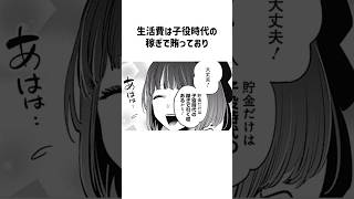 有馬かなの私生活が寂しすぎる推しの子 有馬かな [upl. by Hett]