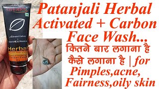 Patanjali Herbal Face Wash with Activated CharcoalCarbonfor pimplesacnefairnessdryoily skin [upl. by Nurat]