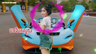 បទថ្មីកំពុងល្បីក្នុង TikTok អេមខ្លាំង 2024💥🔥💃 Zenyah NONSTOP Remix in Club Vailerng 2024🎵🕺 [upl. by Ardnaiek]