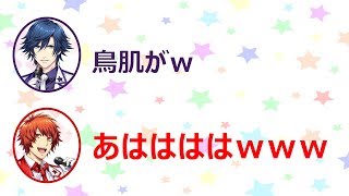 【うたプリ文字起こし】てらしーの2000％の留守番電話が怖すぎて鳥肌ｗｗ [upl. by Sisson722]