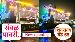 संबळ 🥁  शिवराज्य बॅंड चांदवड 55  Sambal Pavri  Shivrajya Brass Band  New Opening वणी गड 🙏 [upl. by Rehctelf]