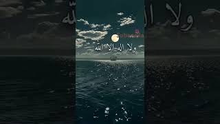 Subanallaha Alhumadulla Allah akbar [upl. by Hesther]