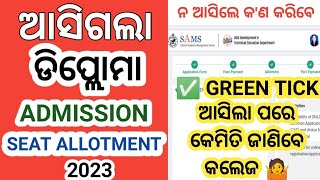 Diploma Admission Seat Allotment Checking Process 2023 । Diploma Seat Allotment 2023 diploma sams [upl. by Montford577]