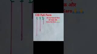 CID Full Form Full Form Of CID  CID CID Ka Full Form Kya Hota Hai  Did You Know Full Form Of CID [upl. by Navonoj]