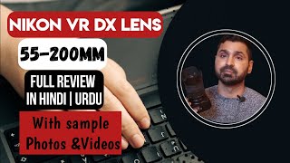 NIkon 55200mm VR DX review in Hindi with sample photo and video [upl. by Nekcarb612]