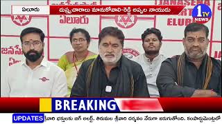 Eluru  సోషల్ మీడియాలో తప్పుడు ప్రచారాలు చేయడం మానుకోవాలి  Appala Naidu  1TV News [upl. by Aipmylo]