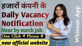 surch near by company JOB privatejobs2024 । all qualypecation [upl. by Tiana576]