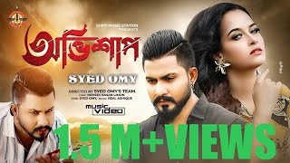 Ovishap  অভিশাপ  Syed Omy  Romana Nir  Mehedi Hasan Limon  New Official Music Video 2021 [upl. by Nomaj]