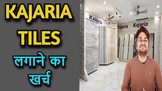 Kajaria Tile latest price 2024  Kajaria Tiles Quantity and Rate for House Construction [upl. by Algy118]