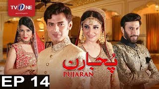 Pujaran  Episode 14  TV One Drama  20th June 2017 [upl. by Poucher]