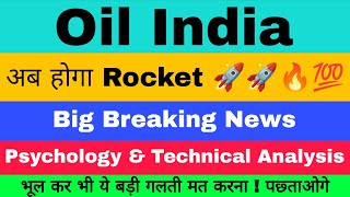 Oil India Share Latest News  OIL INDIA STOCK  Oil India Stock Latest News Today  Oil India Share [upl. by Clarabelle522]