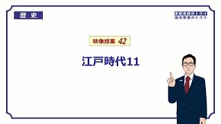 【中学 歴史】 江戸時代１１ 開国と経済混乱 （１７分） [upl. by Nepean852]