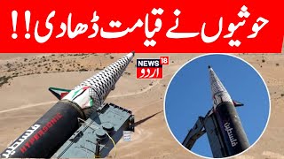 🟢LIVE Houthi Release Video of Hypersonic Ballistic Missile Launch at Israel  Gaza War Iran  N18G [upl. by Neneek]