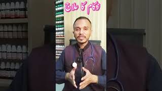 How To Treat Flu  How To Get Rid of The Flu  Zukam Ka ilaj doctor homeowithaamir [upl. by Arised]