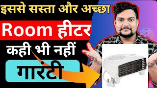 ORPAT FAN Heater  सबसे सस्ता और अच्छा Fan Heater ठंडी से बचने के लिए  Best Product [upl. by Roxana]