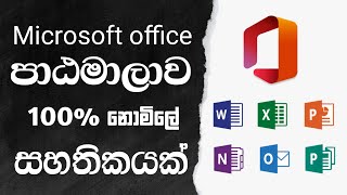 Free Microsoft Office Full Package Course Online with Certificate  Free Online Certificate Courses [upl. by Morley]