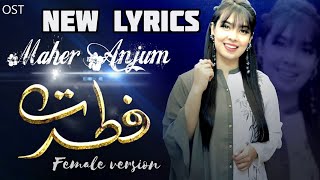 O ZALIM  Fitrat OST  Female Version  MAHER ANJUM  HAR PAL GEO [upl. by Lashar588]