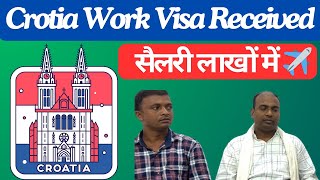 Crotia Work Visa Received 🇪🇺Work permit VisaHigh Paying Salary✈️ [upl. by Yentyrb]