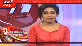 Speed News  1PM  വാർത്തകൾ വേഗത്തിൽ  Top Headlines Of This Afternoon  11th May 2020 [upl. by Sonafets]