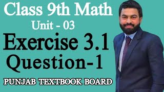 Exercise 32  9th Class Math  Waqas Nasir [upl. by Poirer]