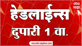 ABP Majha Marathi News Headlines 1 PM TOP Headlines 1PM 24 February 2024 [upl. by Pressey]