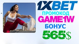 1ХБЕТ КАЗИНО  ЛУЧШИЕ ИГРЫ В КАЗИНО 1XBET ДЛЯ НОВИЧКОВ [upl. by Atlanta]