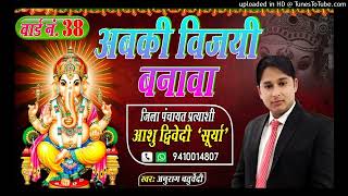 Madhya pradesh  Chunav geet  election song सरपंच sarpanch gram panchayat chunaw ka gana [upl. by Daisey]