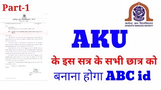 ABC I’d kya hai  ABC I’d क्यों बनाये  ABC id कैसे बनाये  Sonu sir  mr strength  AKU update [upl. by Hayyifas]